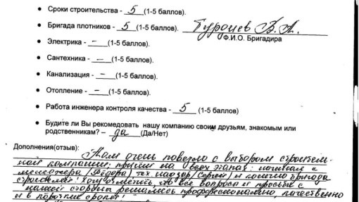 Фото отзыва