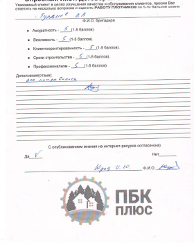 Опросные листы