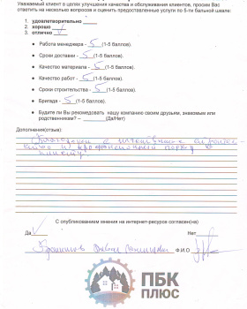 Опросные листы