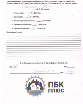 Опросные листы