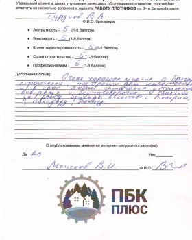 Опросные листы