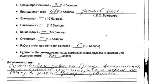 Фото отзыва