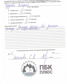 Опросные листы