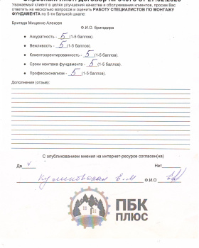 Опросные листы