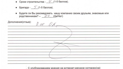 Фото отзыва