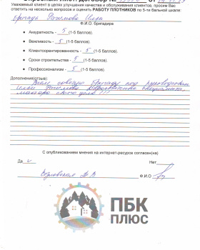 Опросные листы