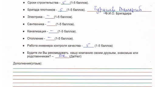 Фото отзыва