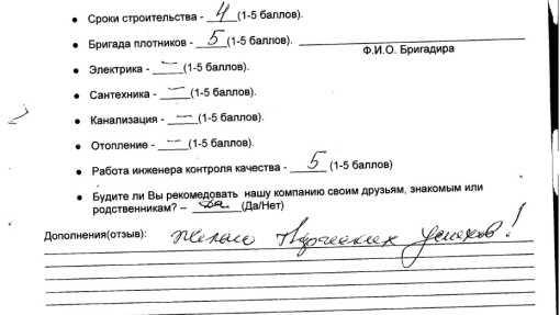 Фото отзыва