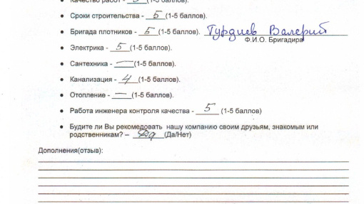 Фото отзыва