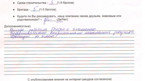 Фото отзыва