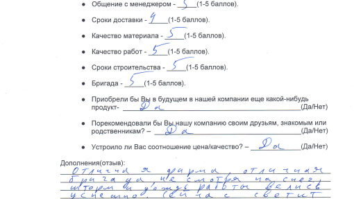 Фото отзыва