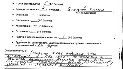 Фото отзыва