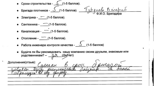 Фото отзыва