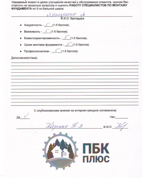 Опросные листы