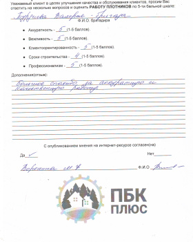 Опросные листы