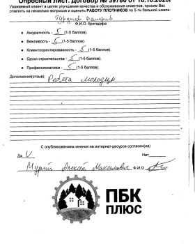 Опросные листы