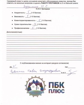 Опросные листы