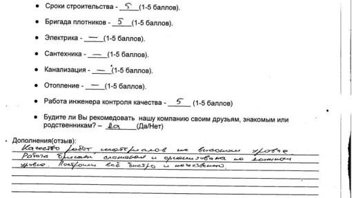 Фото отзыва