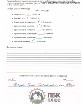 Опросные листы