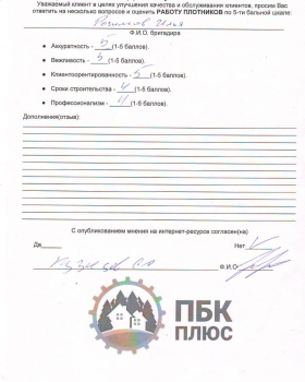 Опросные листы