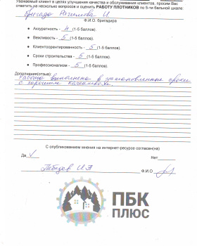 Опросные листы