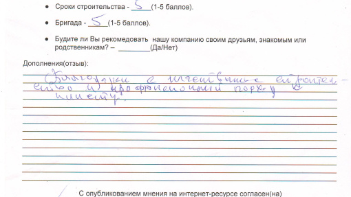 Фото отзыва